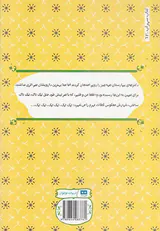 پسری با قلب گوسفند